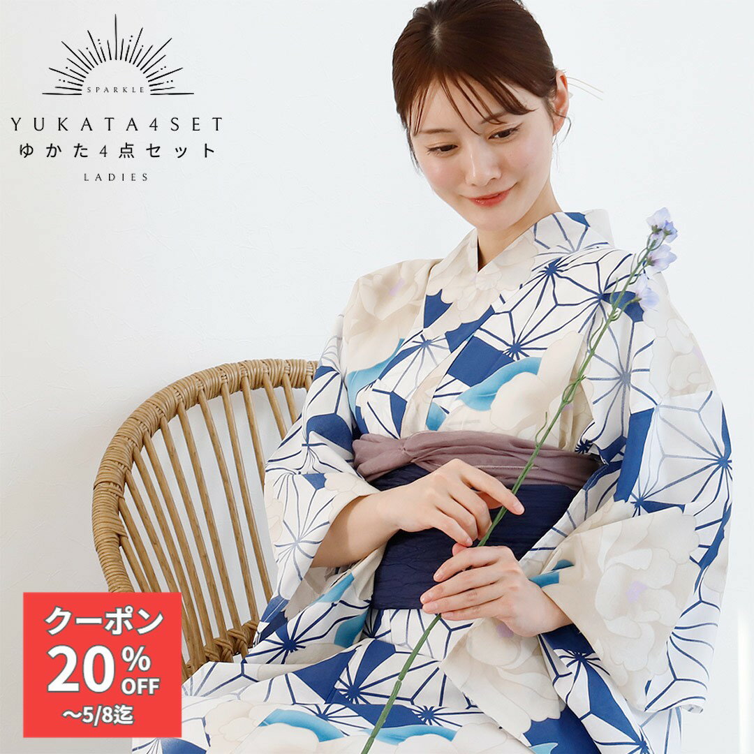 乐天商城 - 【GW割クーポン】浴衣 セット 浴衣 レディース 4点セット 浴衣 セット 大人 浴衣セット 浴衣＋兵児帯＋腰紐2本+着付け解説書 大人 可愛 レトロモダン 花火大会 夏祭り 上品 小花 大人っぽ レトロ モダン 麻の葉牡丹 spk-1 きものひろば悠