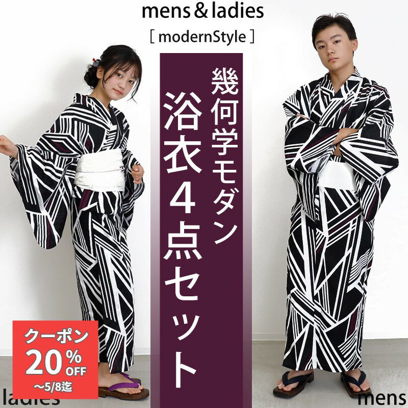 Rakuten - 【全P5倍+500】浴衣 メンズ ワンタッチ 帯 レディース 浴衣 4点セット 全3柄 浴衣 帯 桐下駄 腰ひも 着付け説明 浴衣 フリーサイズ ペアコーデ カップルコーデ yukata 浴衣 大人 綿 幾何学 送料無料 ZPR-CP-a きものひろば悠