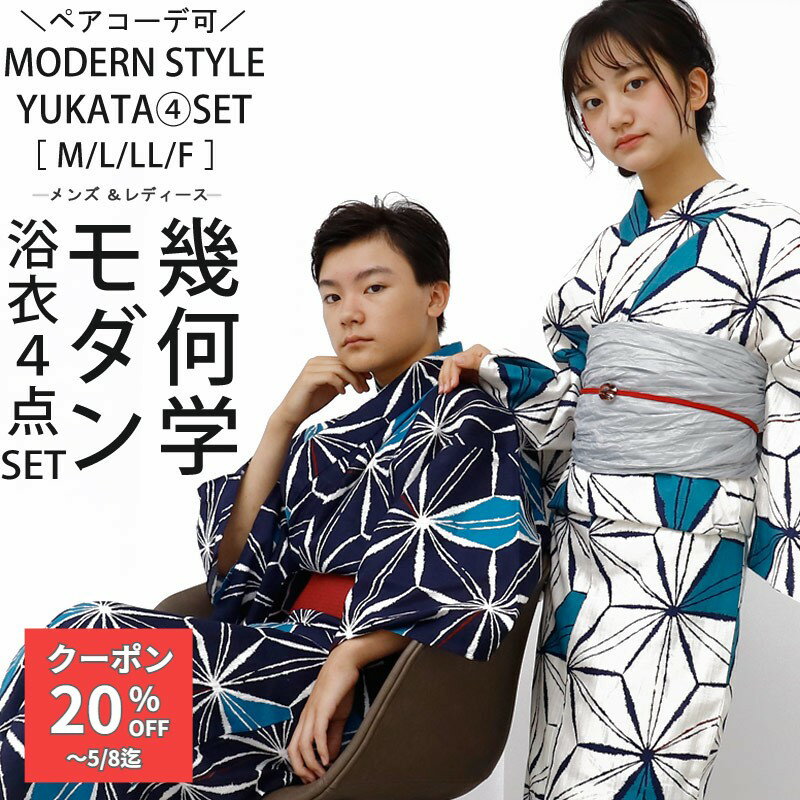 Rakuten - 【プレ 500円】浴衣 メンズ ワンタッチ 帯 レディース 浴衣 4点セット 全3柄 浴衣 帯 桐下駄 腰ひも 着付け説明 浴衣 フリーサイズ ペアコーデ カップルコーデ yukata 浴衣 大人 綿 個性派 浴衣 送料無料 ZPR-CP-01 きものひろば悠