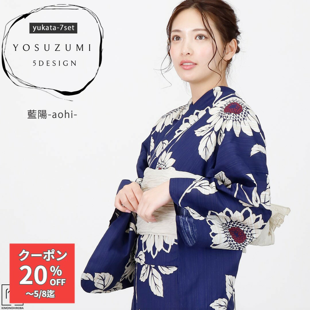 乐天商城 - 【GW割クーポン】浴衣 セット レディース 浴衣セット 7点セット 全5柄 大人 浴衣セット 夜涼 浴衣 兵児帯 桐下駄 腰紐2本 飾り紐 プチ兵児帯 着付解説書 大人 可愛 レトロモダン 花火大会 夏祭り 上品 小花 ys-02 きものひろば悠