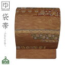 \お買い物マラソンP最大47倍/リユース 正絹 仕立て上がり 中古帯 リサイクル 中古 袋帯 ビンテージ アンティーク 正絹 帯 帯 リサイクル 振袖 訪問着 ...