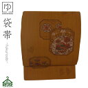 【10%OFF!楽天カード4倍も】リユース 正絹 仕立て上がり 中古帯 リサイクル 中古 袋帯 ビンテージ アンティーク 正絹 帯 帯 リサイクル 振袖 訪問着...