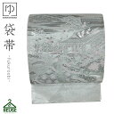 【10%OFF!楽天カード4倍も】リユース 正絹 仕立て上がり 中古帯 リサイクル 中古 袋帯 ビンテージ アンティーク 正絹 帯 帯 リサイクル 振袖 訪問着...