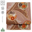 【10%OFF!楽天カード4倍も】リユース 絹 仕立て上がり 中古帯 リサイクル 中古帯 ビンテージ アンティーク 絹 帯 帯 リサイクル 振袖 訪問着 留袖 ...