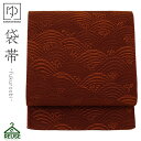 【10%OFF!楽天カード4倍も】リユース 絹 仕立て上がり 中古帯 リサイクル 中古帯 ビンテージ アンティーク 絹 帯 帯 リサイクル 振袖 訪問着 留袖 ...