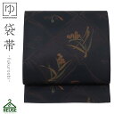 \お買い物マラソンP最大47倍/リユース 絹 仕立て上がり 中古帯 リサイクル 中古帯 ビンテージ アンティーク 絹 帯 帯 リサイクル 振袖 訪問着 留袖 袴 和服 七五三 卒業袴 フォーマル帯 古着 中古 reuse073 きものひろば悠