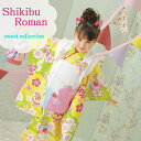 【マラソン30%OFF】【レンタル】七五三着物3歳被布セット女の子着物セットブランド式部浪漫黄色黄緑色白色ピンク色女子女の子用子供用着物753往復送料無料3kodomo-0089きものひろば悠