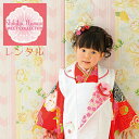 【マラソンP5倍レンタル全品半額】【レンタル】七五三 着物 3歳 レンタル 七五三 753 3歳 女の子 女子 着物セット ブランド 式部浪漫 3才被布セット ...