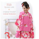 【マラソン30%OFF】【レンタル】七五三着物3歳レンタルフルセットリボン柄七五三7533歳女の子女子着物セット3才被布セットピンク赤色白色花柄子供用着物こども子どもきもの花柄はな往復送料無料3kodomo-0154きものひろば悠