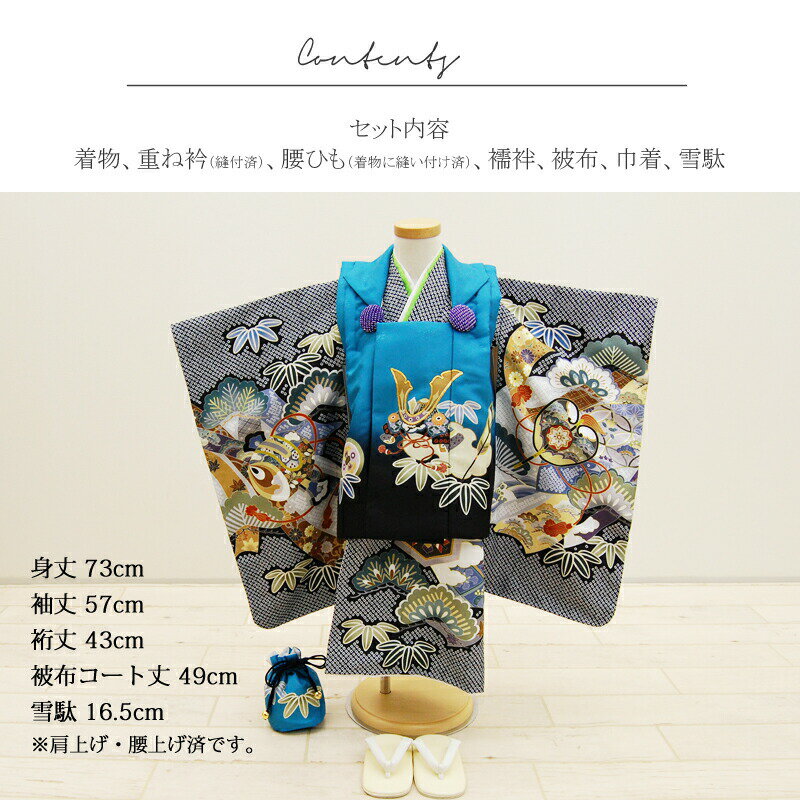 【レンタル】 七五三 着物 男の子 三歳 3歳 男児 被布セット フルセット 753 着物 男の子 男子 3歳 黒色 ブラック 3才 被布セット トータルセット きもの きものせっと ひふ ひふセット ひふせっと re-3boy03