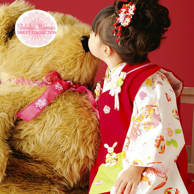 【レンタル】 七五三 753 3歳 女の子 女子 着物セット ブランド式部浪漫 被布セット 7点セット きもの 往復送料無料 re-3kodomo-0047