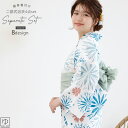 【10%OFF!楽天カード4倍も】セパレート浴衣 セット 二部式浴衣 レディース 4点セット 浴衣 大人 浴衣セット セパレート浴衣+兵児帯+桐下駄+着付け解説書 レトロモダン 花火大会 夏祭り 上品 小花 大人っぽ レトロ モダン 女性 Spt-50