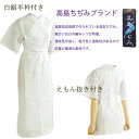 【楽天1位】高島ちぢみ 日本製 長襦袢スリップ (全4サイズ) Sサイズ Mサイズ Lサイズ 2Lサイズ じゅばん 着物スリップ きものスリップ 和装スリップ 肌襦袢 大きいサイズ トールサイズ メール便可 wco nagaju_3480 メール2 z