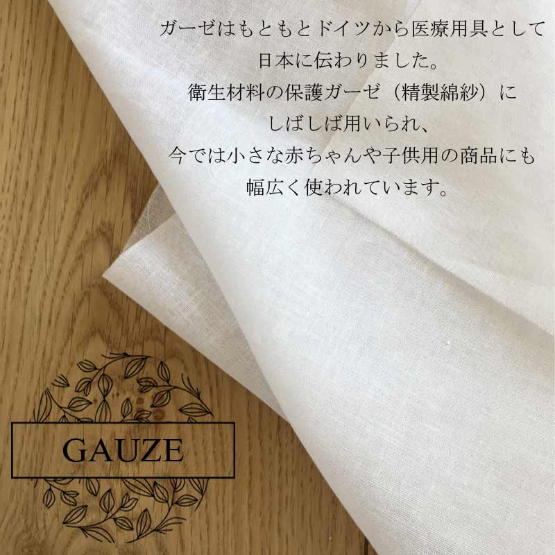 日本製 ガーゼ生地 (約30cm×約50cm) 綿100％ シングルガーゼ生地 薄手 一重生地 40番手 白色 ガーゼ布 ガーゼ地 がーぜ生地 がーぜ布 がーぜ地 ホワイト コットン wazakka012_50 wco z 2