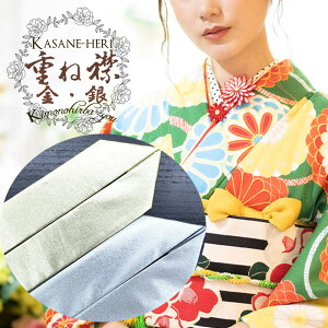 日本製 重ね衿 重ね襟 重ねえり 重ね衿 かさね衿 かさね衿 かさねえり ピン付き (全2色) 金 銀 金色 銀色 ゴールド シルバー 国産 伊達襟 伊達衿 伊達えり 伊達エリ 振袖 訪問着 和装小物 着物小物 メール2 kasaneeri_8063 wco z安売り