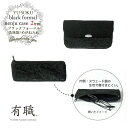 ブラックフォーマル 有職 念珠袋 念珠入れ 数珠入 眼鏡入れ めがね 母の日 黒 レース 和装 礼服 結婚式 学校行事 ブライダル 礼装 弔事 喪服 葬儀 通夜...