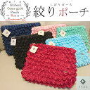 【GWもお得!ポイント5倍】送料無料 KANOブランド 絞りポーチ クラッチバッグ (全6色) ファスナー開閉 セカンドバッグ レディースバッグ おしゃれ サイ...