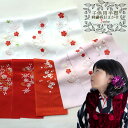 日本製 子ども 地模様あり 刺繍半衿 (全3色)刺繍柄おまかせ 1枚 赤 白 ピンク 金 銀 刺繍はんえり 国産 刺繍半衿 半衿 半襟 半えり 半衿 半襟 はん...