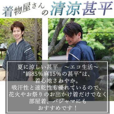 今月の目玉セール25%offセール 2022新作 特価 着物屋さんの粋な男の甚平 男性 甚平 全10柄×3サイズ Mサイズ Lサイズ 2Lサイズ 無料ラッピング お買い得 安い 敬老の日 父の日 メンズ甚平 男性用甚平 綿 紺色 黒色 グレー ベージュ 梱包 包装 ギフト プレゼント mens511 z