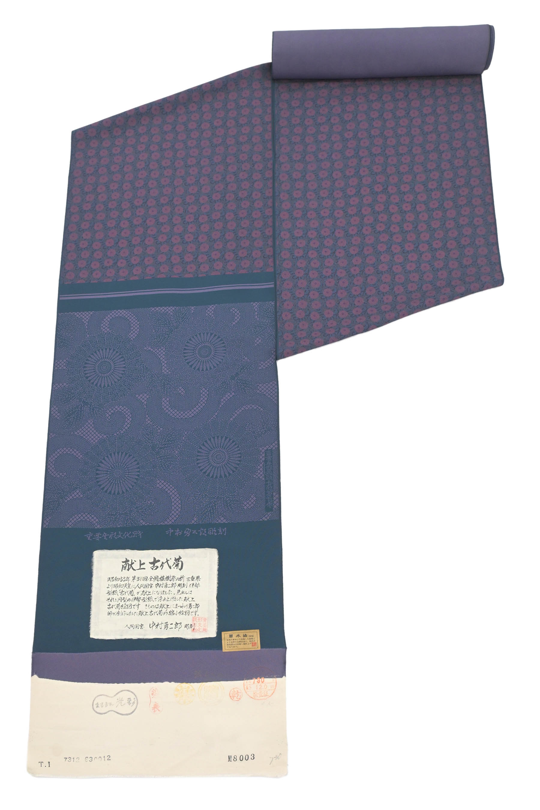 【15％OFFクーポン対象】 【ブラックフライデー限定】 【アウトレット】 【人間国宝　故：中村勇二郎】..