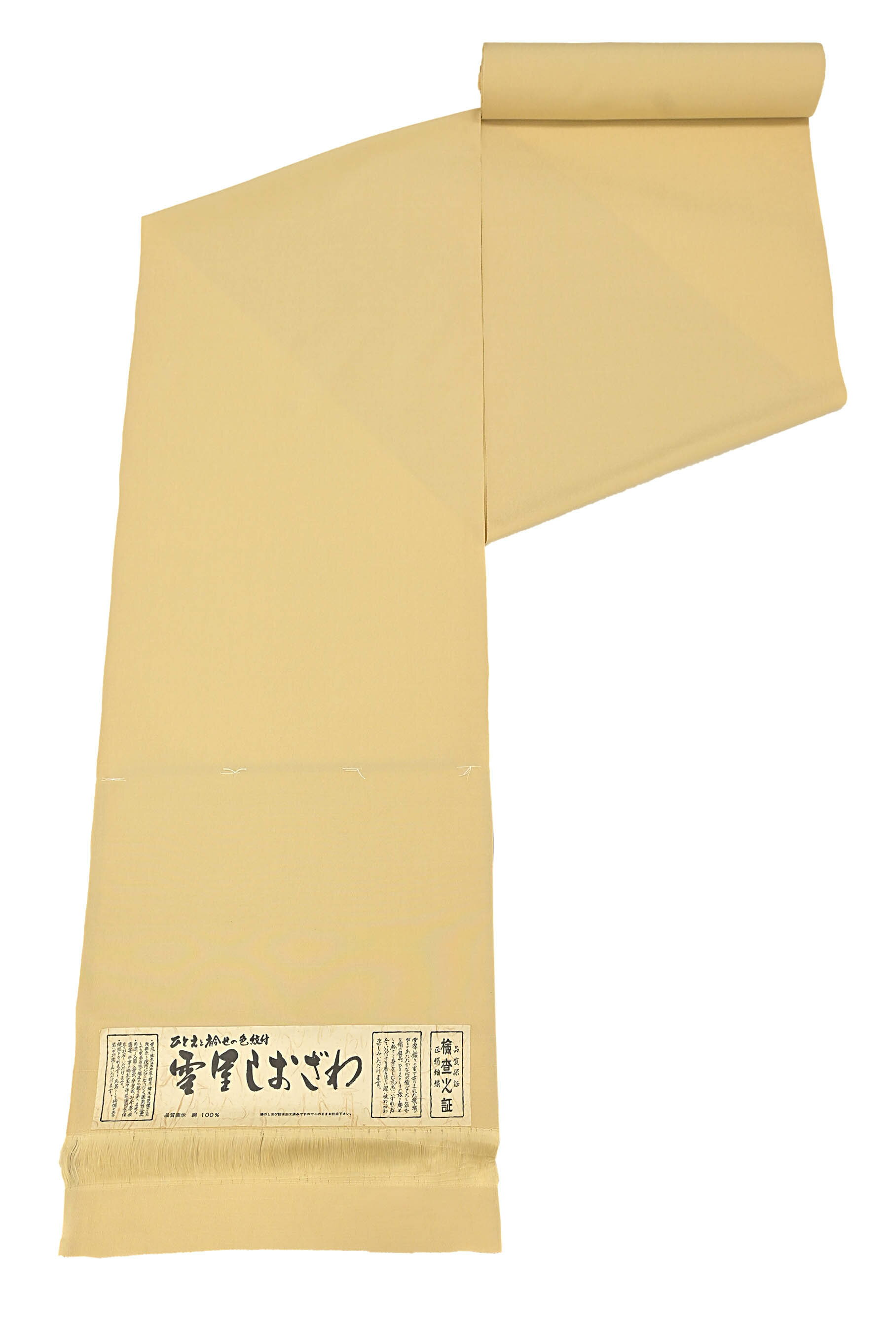 【大蔵ざらえ】 【なかくに織物】 特選塩沢お召し無地着尺 雪里しおざわ 「無地・砥粉色」 重宝の無地塩沢！