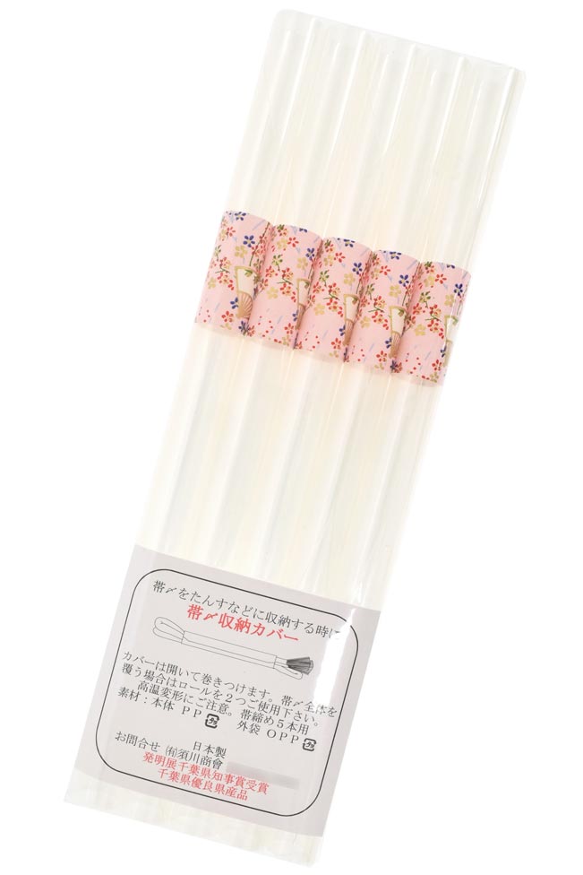 【15％OFFクーポン対象】 Web限定商品 帯締め収納カバー 5本入 (336)