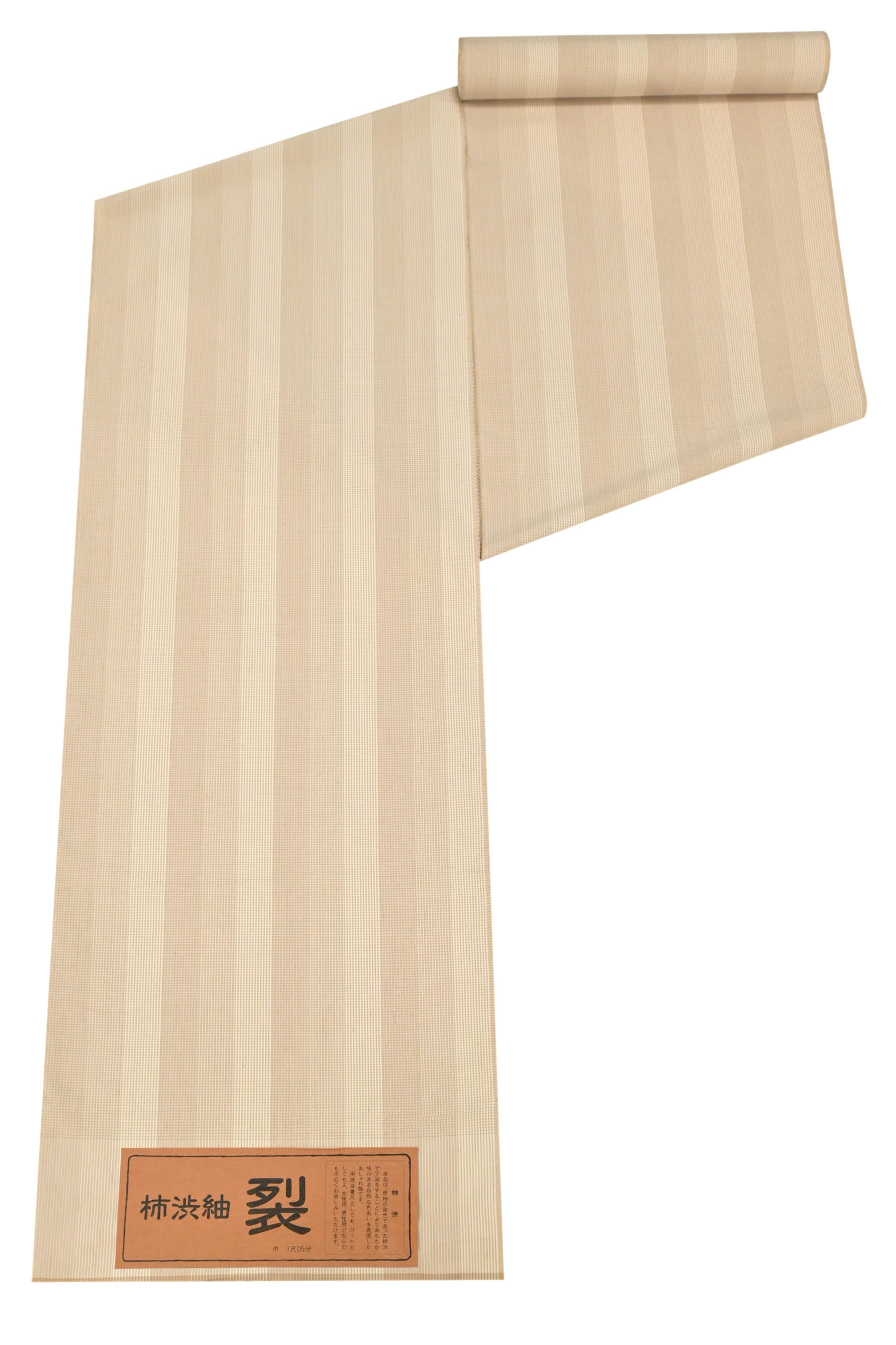 【蕪重織物】 特選十日町紬着尺 柿渋染 「間道」 さらっと着こなすシンプル紬！ カジュアルスタイルにおすすめ！