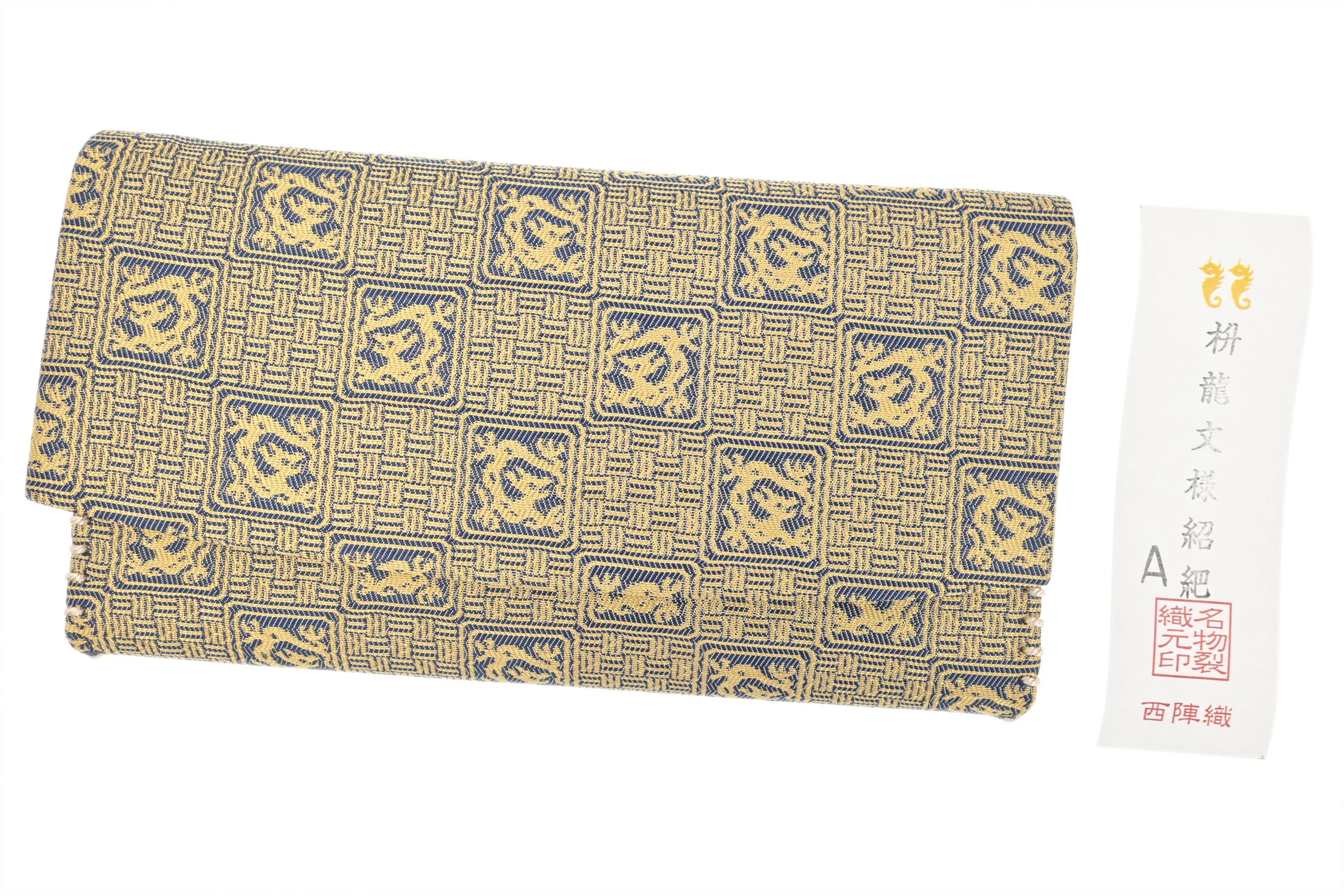 ●【あらいそ謹製】 名物裂懐紙入れ 「枡龍文様紹巴」藍鉄 ＃茶道/お茶席小物