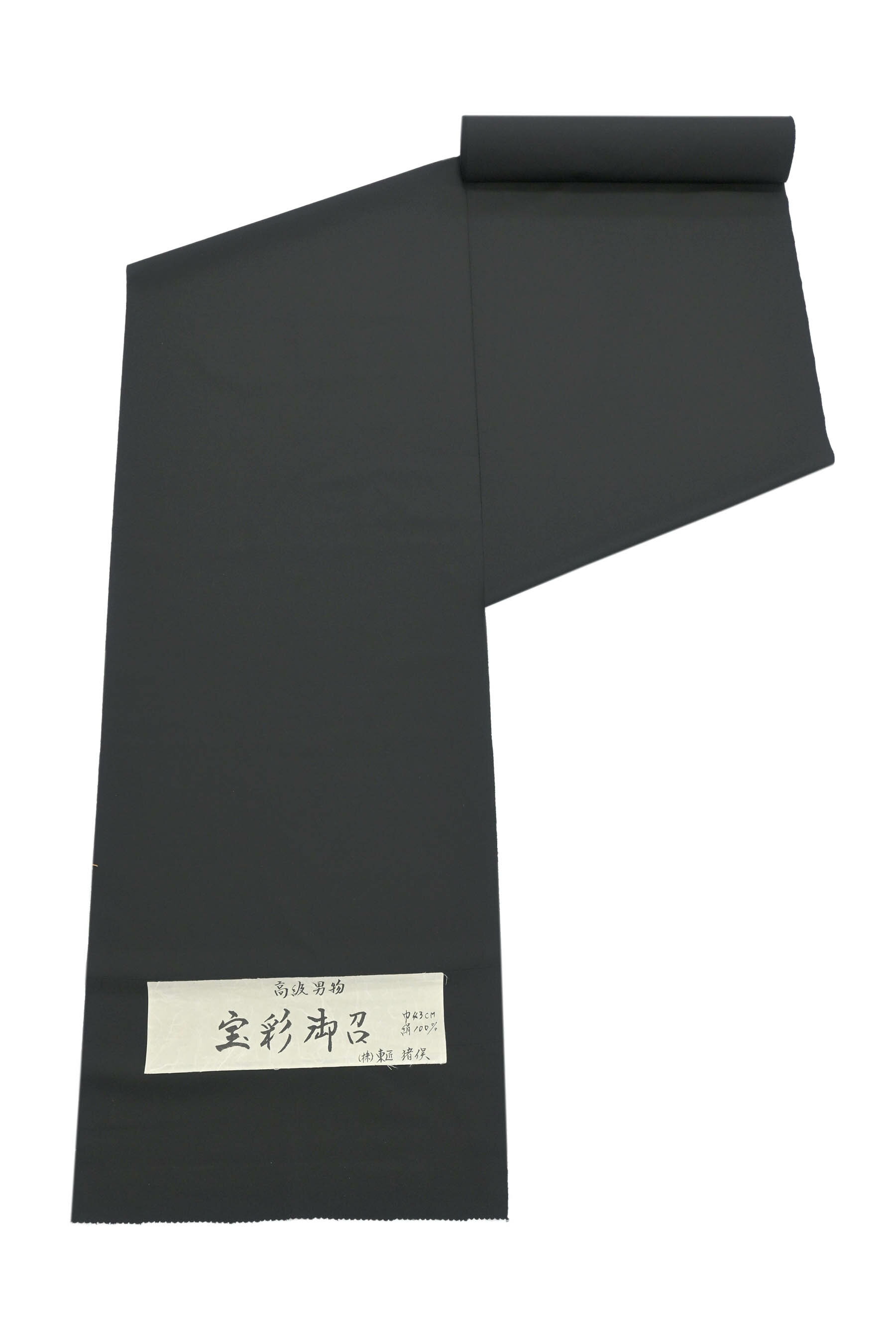 【大蔵ざらえ】 【男物】【東匠・猪俣】特撰米沢御召着尺 「宝彩御召」 いまでは少ない上質な男物!シックに艶めく上質の織! 単衣にも!