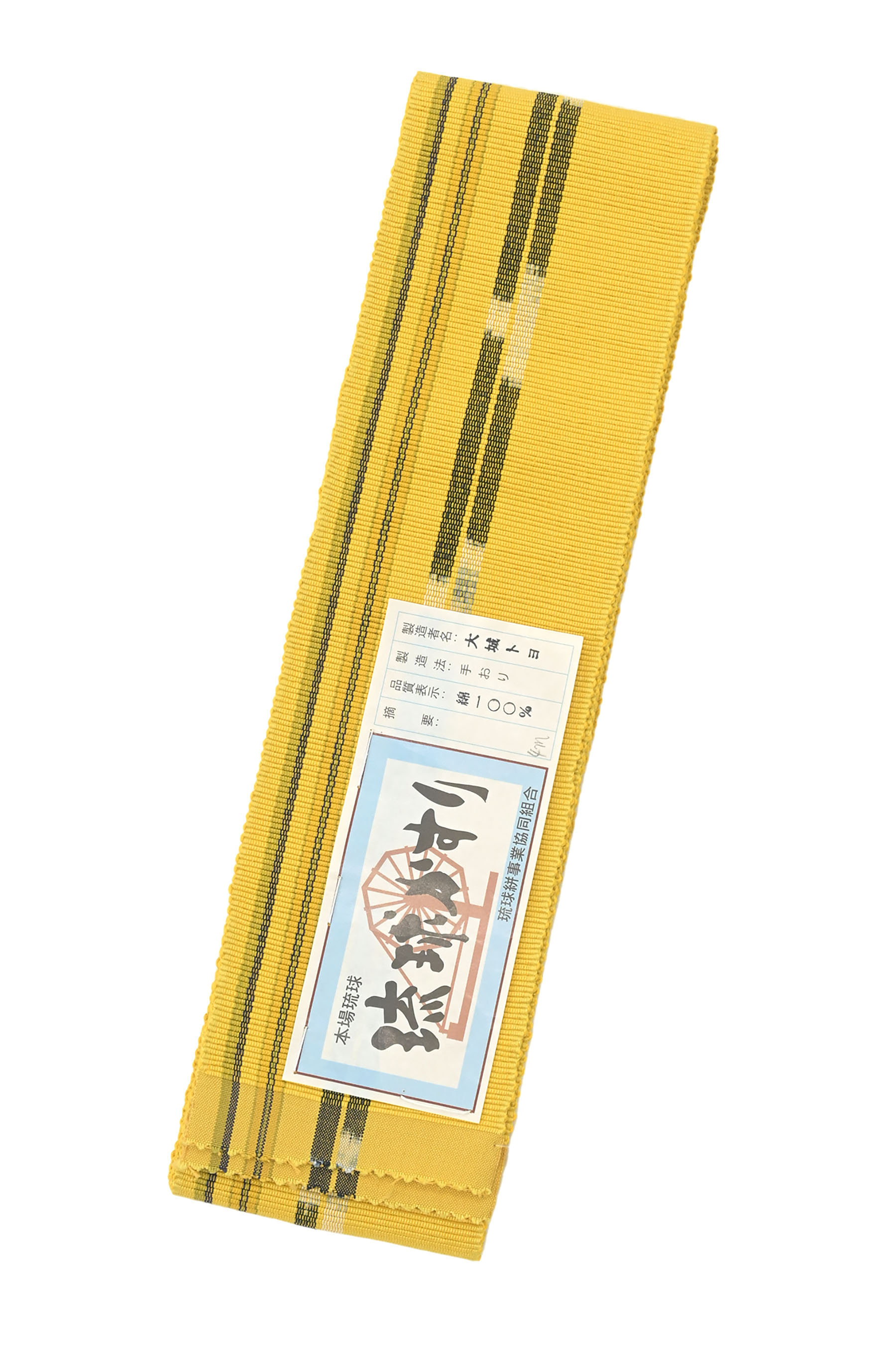 ”Web限定販売！” 【琉球かすり】 特選手織綿角帯 「閃光」 織の表情豊かに こだわりの角帯