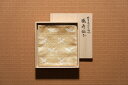 Web限定商品 【千家十職・土田友湖】 出帛紗 猶有斎宗匠御好 鶴寿緞子(飴色)