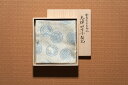 Web限定商品 【千家十職・土田友湖】 出帛紗 猶有斎宗匠御好 光輝四君子紹巴