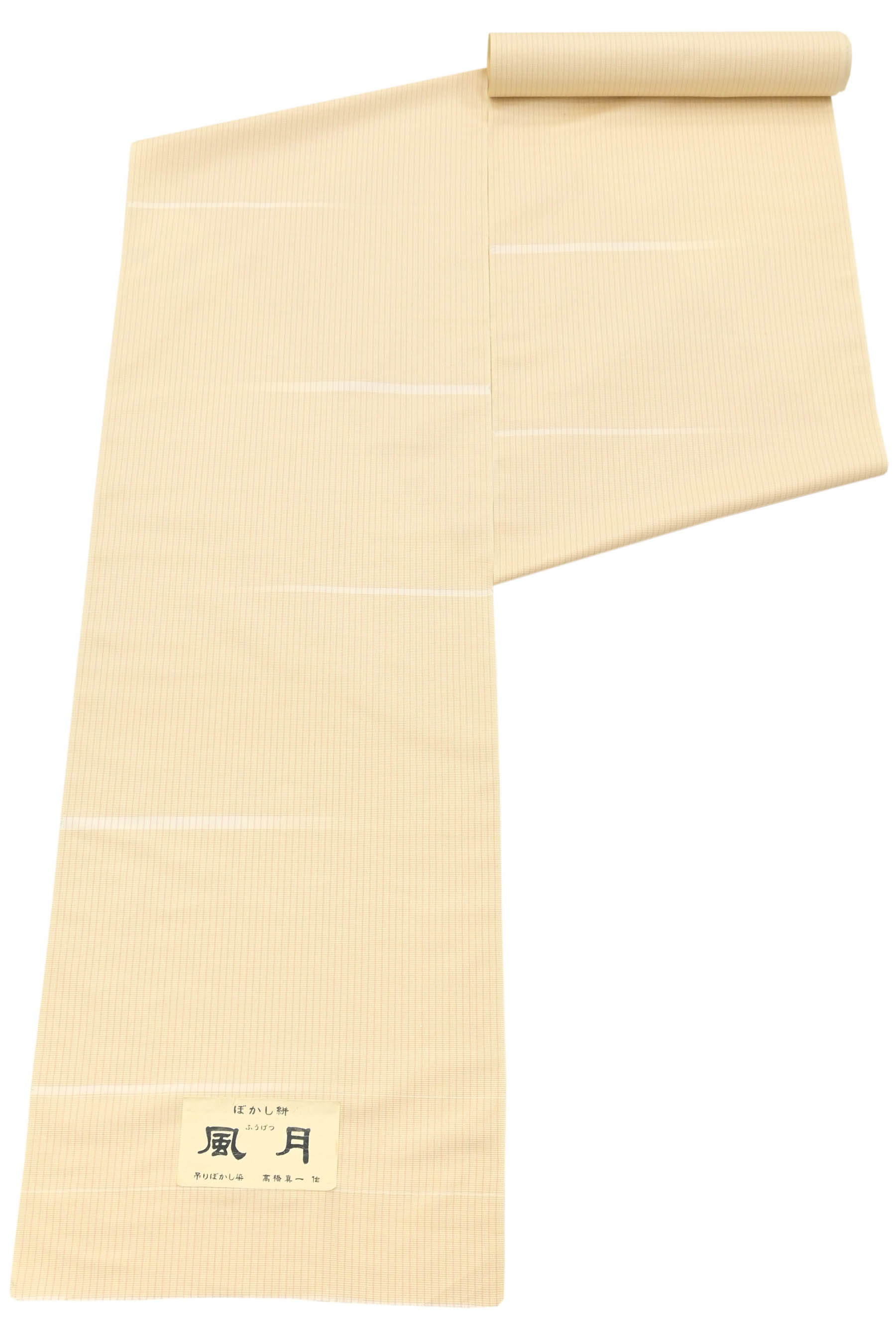 【蕪重織物】 特選十日町紬着尺 〜風月〜 吊りぼかし染 「縞間道・薄卵色」 無地感覚の優秀カジュアル..