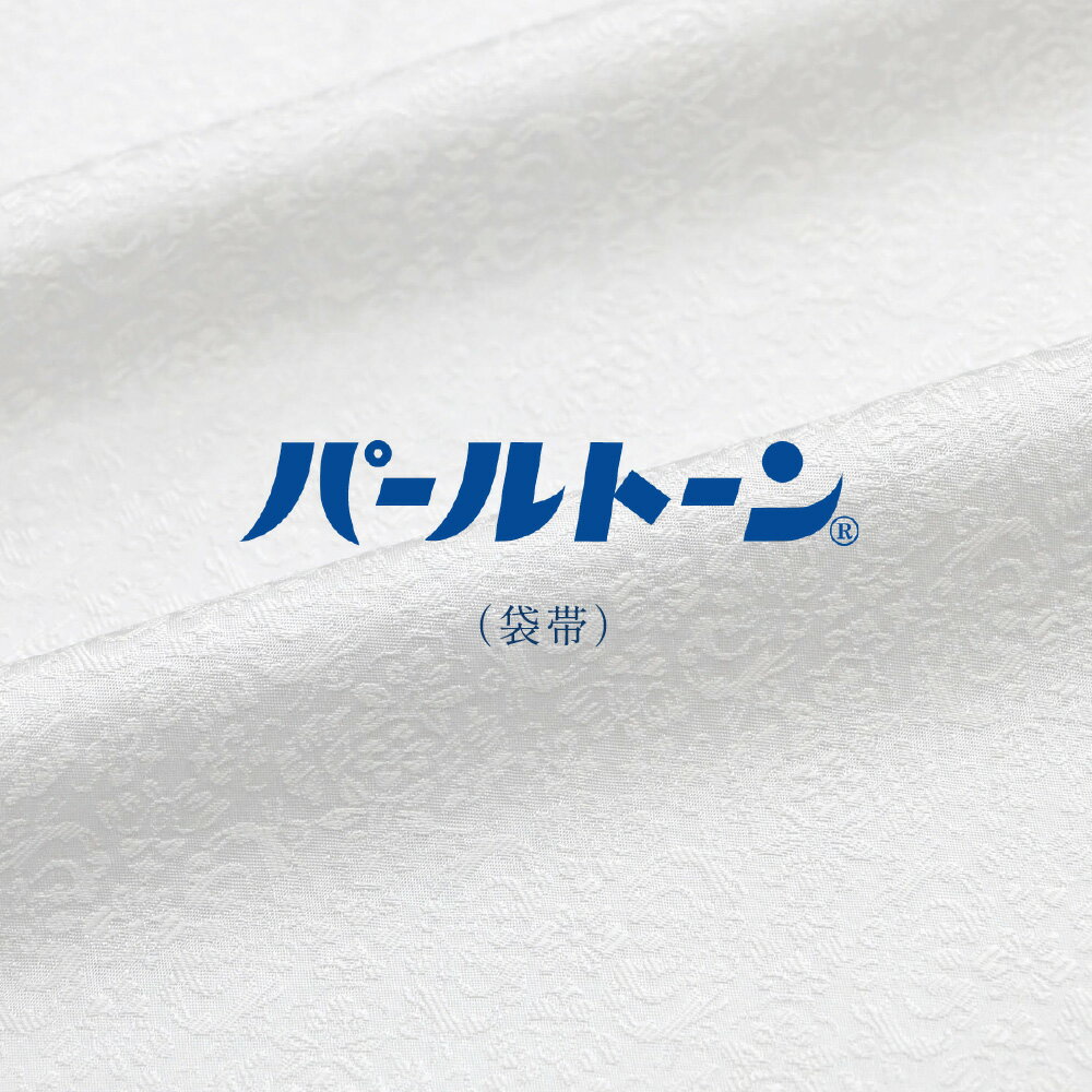 パールトーン加工 袋帯