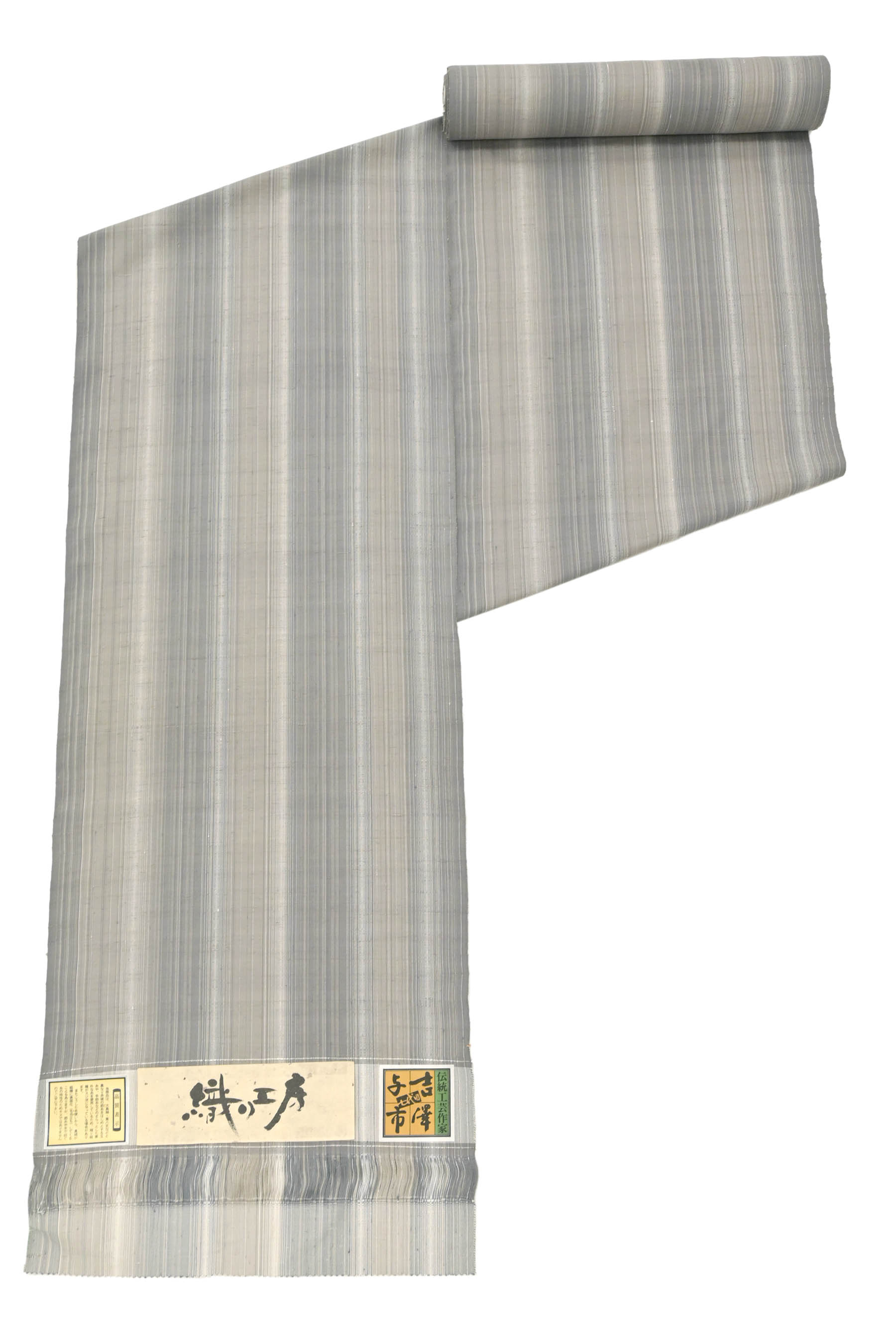 【大蔵ざらえ】 【七代目・吉澤与市】 特選十日町紬着尺 「縞 銀鼠色」 名門のシンプルな一枚。 豊かな風合い!