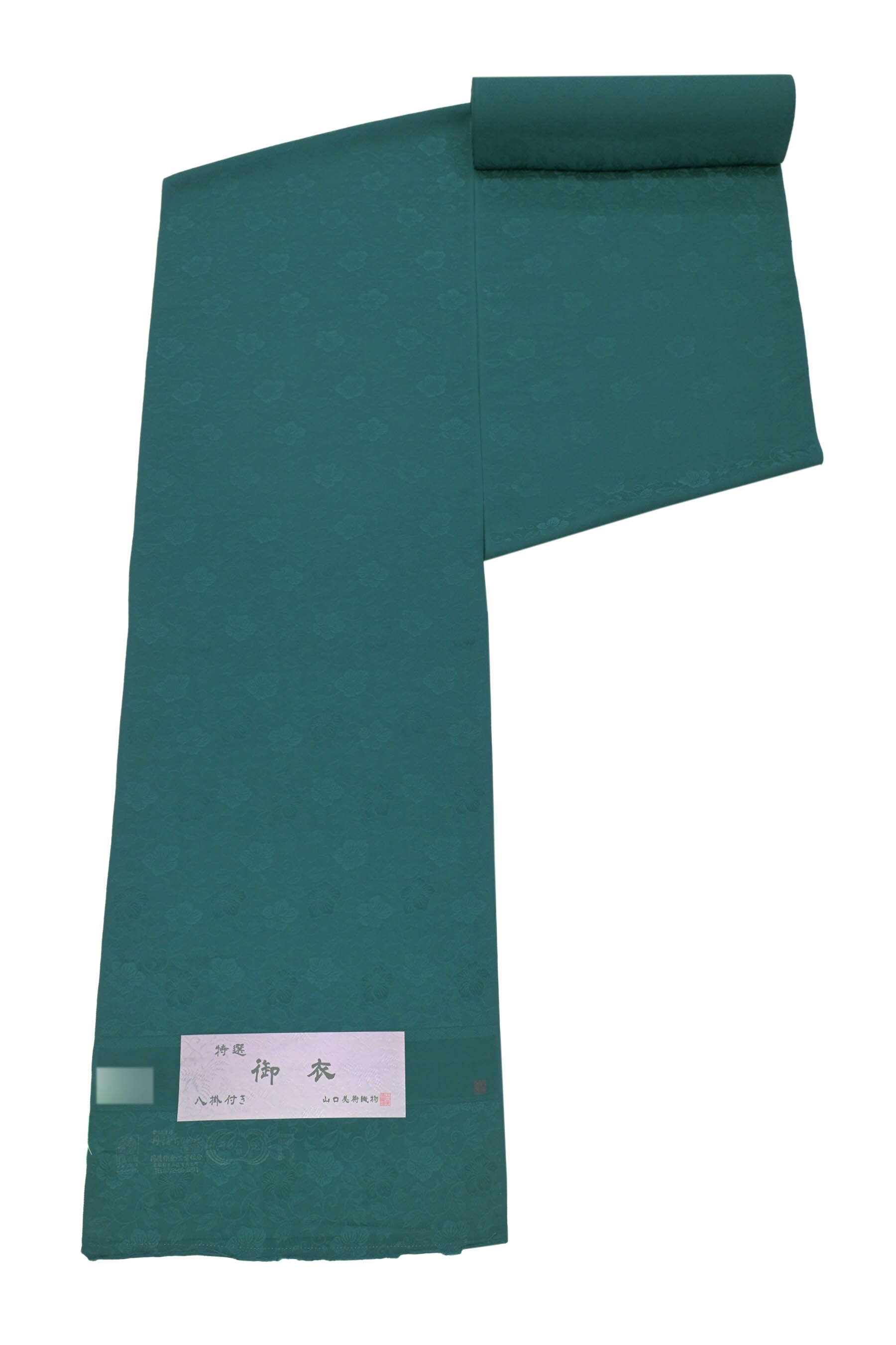 “28日18時迄！” 【お仕立てサービス】 【山口美術織物】 特選紋意匠色無地着尺 ※八掛付き 「唐花文　鉄..