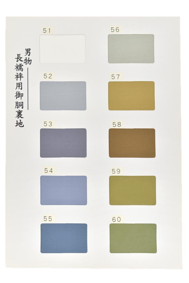 絹100％ 長さ：約6.5m 生地巾：42cm（1尺1寸）内巾41cm 男性用の襦袢にご使用いただく、長襦袢用正絹胴裏（襦袢裏）です。 10色からお選びいただけます。色をご選択の上ご注文くださいませ。 （51）　白 （52）　灰青色 （53）　紺ねず色 （54）　薄群青色 （55）　縹（はなだ）色 （56）　銀ねず色 （57）　薄茶色 （58）　鳶（とび）色 （59）　鶸茶（ひわちゃ）色 （60）　千草ねず色[Web限定商品]店舗/展示会への商品取寄はできません。あらかじめご了承くださいませ。 ※ゴールデンウィーク・祇園祭・お盆・年末年始の長期休暇にかかります場合は、 通常納期にその期間を加えてご注文いただきますようお願いいたします。 [文責：西村 博樹] ▲ サブ画像をクリックすると拡大画像がご覧になれます。