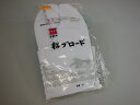 足袋送料無料和装和服杵屋訳有り 訳ありきねや足袋29,0cm四枚こはぜ松ブロード晒し裏さらし裏振袖・留袖訪問着お茶会着付け用品