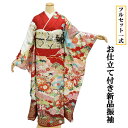 【お仕立て付き】新品 振袖 正絹 赤 古典 格安 仮絵羽 フルセット一式 コーディネート相談可能 未仕立て品 朱 松 牡丹 菊 亀甲 花柄 古典 成人式 結婚式...