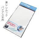 白半衿 半襟 絽・夏用 バイアス 半衿 東レ シルック ノーブル ポリエステル100% お買い物マラソン