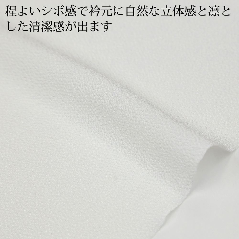 衿秀 ちりめん 半衿 白 洗える 半襟 縮緬 無地 長襦袢 掛け衿 フォーマル 礼装 セミフォーマル 正装 留袖 訪問着 色無地 付け下げ 入学式 卒業式 結婚式 披露宴 七五三 お宮参り 着物 和装 和服 袷 冬用 春 秋 お買い物マラソン