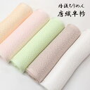 半衿 半襟 唐織 丹後ちりめん 正絹 絹100% 淡い色 ピンク 緑 オレンジ ベージュ 白 上品 無地 フォーマル 女性 レディース 和装 着物 小物 訪問着 附下 小紋 お買い物マラソン