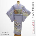 【レンタル】 訪問着 着物 フルセット 入学式 卒業式 七五三 お宮参り母親 ママ 結婚式 正絹 フルセット 藤色 紫 パープル おしゃれ 上品 大人っぽい 20代 30代 40代 50代 60代 お買い物マラソン