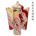 【セール/SALE】 【レンタル】 振袖 レンタル 一般 結婚式 披露宴 結納 安い ネット 着物 高級 正絹 呉服屋 黄/赤 着物 京友禅 古典 絞り NR-181 全国配送 宅配レンタル 通販 レトロ モダン おしゃれ 可愛い お買い物マラソン