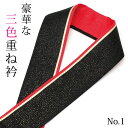 重ね襟 重ね衿 振袖 袴 伊達襟 赤/金/黒 No.1 正絹 色合わせ リバーシブル 3色 3重 三色 三重 4way 成人式 卒業式 結婚式 パーティー 披露宴 浴衣 小紋 着物 和装 お祭り コスプレ イベント 衣装 お買い物マラソン