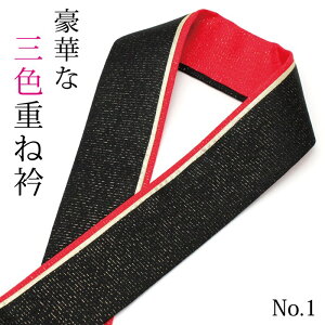 重ね襟 重ね衿 振袖 袴 伊達襟 赤/金/黒 No.1 正絹 色合わせ リバーシブル 3色 3重 三色 三重 4way 成人式 卒業式 結婚式 パーティー 披露宴 浴衣 小紋 着物 和装 お祭り コスプレ イベント 衣装 お買い物マラソン通販
