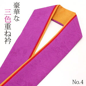 重ね襟 重ね衿 振袖 袴 伊達襟 紫/赤/オレンジ No.4 正絹 色合わせ リバーシブル 3色 3重 三色 三重 4way 成人式 卒業式 結婚式 パーティー 披露宴 浴衣 小紋 着物 和装 お祭り コスプレ イベント 衣装 お買い物マラソンバーゲン