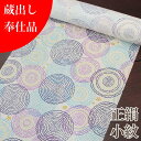 正絹 小紋 反物 レディース 新品 未仕立て 白 生成り 渦巻き 女性用 カジュアル着物 お洒落着物 街着 普段着 和服 和装 きもの 呉服 誂え 袷 あわせ ...
