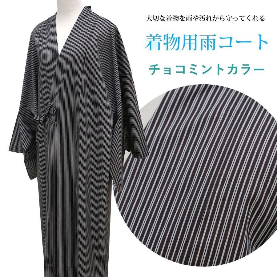 楽天市場】チョコレート(着物|和服):レディースファッション 楽天市場】チョコレート(着物|和服):レディースファッション
