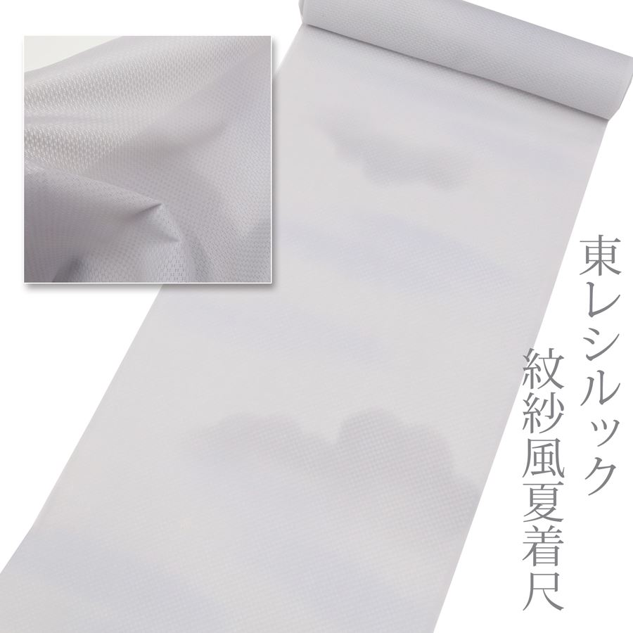 楽天市場】紋紗(生産国日本)(反物|和服):レディース 楽天市場】紋紗(生産国日本)(反物|和服):レディース